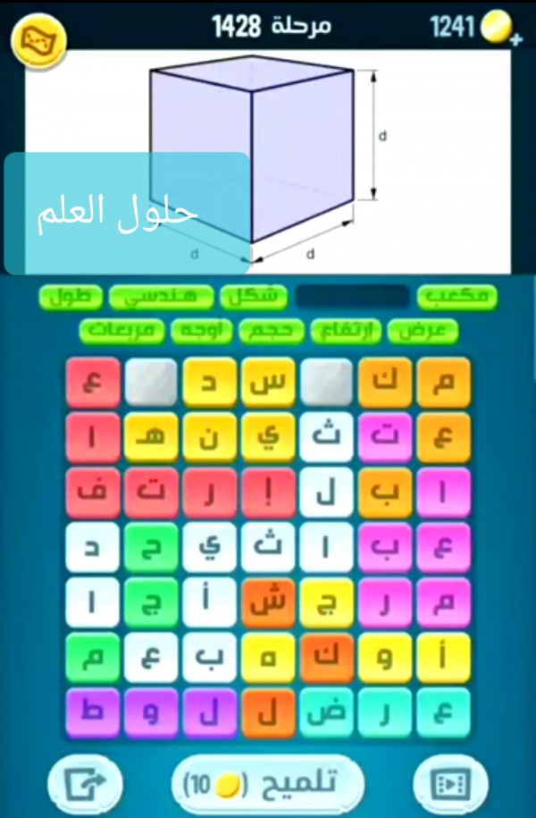 كلمات كراش 1428 كلمات مبعثرة زيتونة التحديث الجديد لعبة زيتونة حل لغز كلمات كراش مرحلة لعبة كراش المرحلة ١٤٢٨ التحديث الجديد